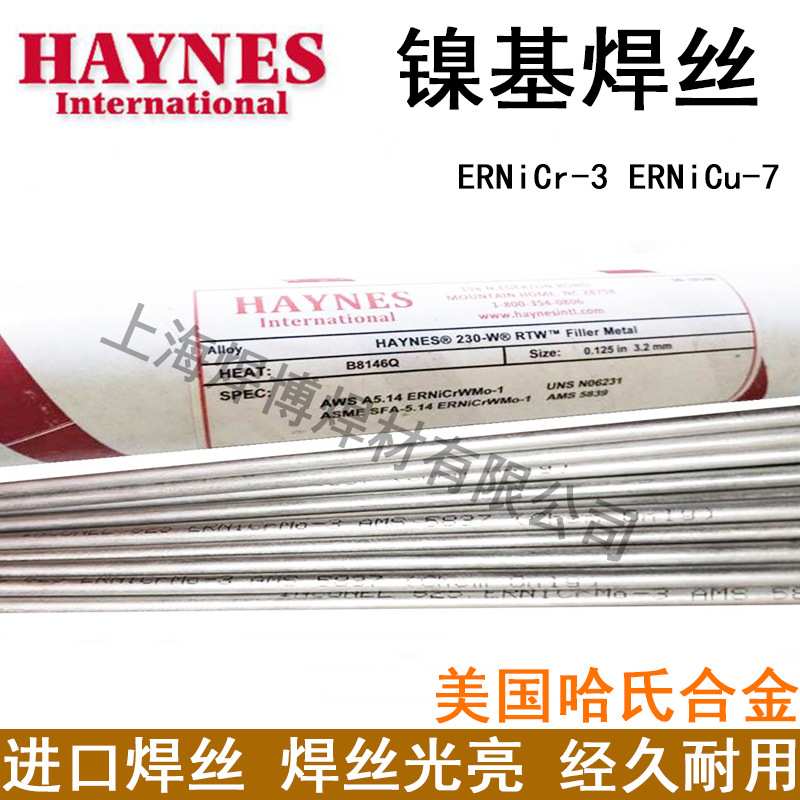 哈氏合金INCONEL 718镍基焊丝ERNiFeCr-2镍铁铬 镍基焊丝氩弧焊丝