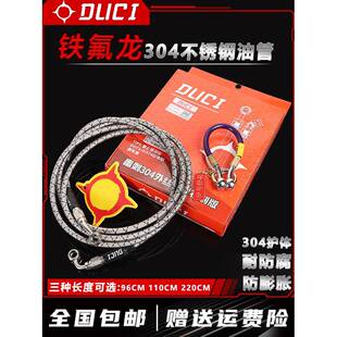 毒刺不锈钢油管改装小牛N1S/U2/UQI+九号机械师F90/C90铁氟龙油管