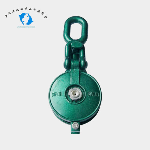 IMPA231751捆绑滑车5T吊装滑轮船舶吊装用品船用五金件批发