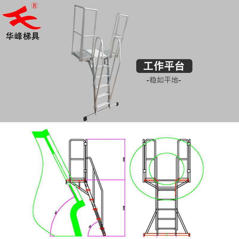 厂家订做铝梯-量身加工铝合金登高梯具-铝制工作平台图纸-打样梯