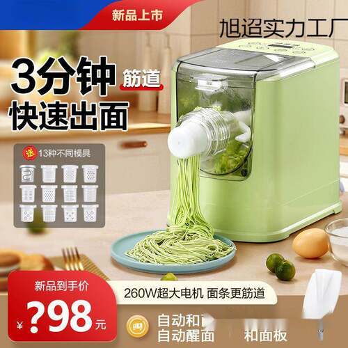 厨全自动面条机家用逸新款压面机家庭版电动和面机多功能轩