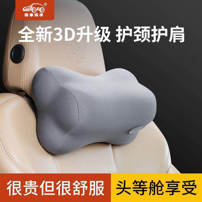 汽车头枕护颈枕颈椎枕脖子靠枕车用枕头靠垫座椅腰靠颈部靠枕车载