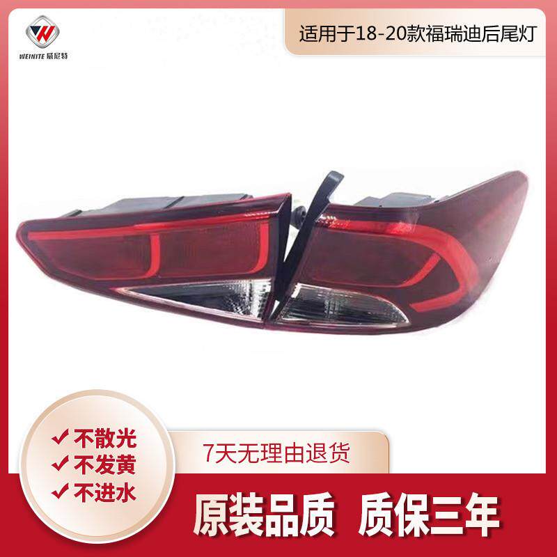 适用于18 19 20款起亚福瑞迪后尾灯总成刹车倒车 警示灯 后尾灯