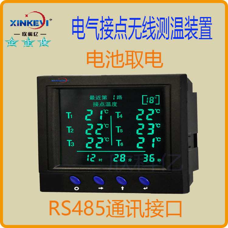 高压控制柜11kv欣科亿XKY-CW3800D无线测温在线监测装置无线 取电