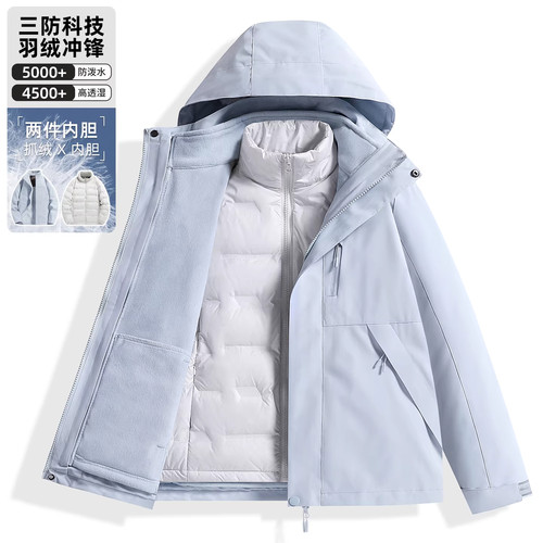 三合一冲锋衣羽绒内胆防风外套