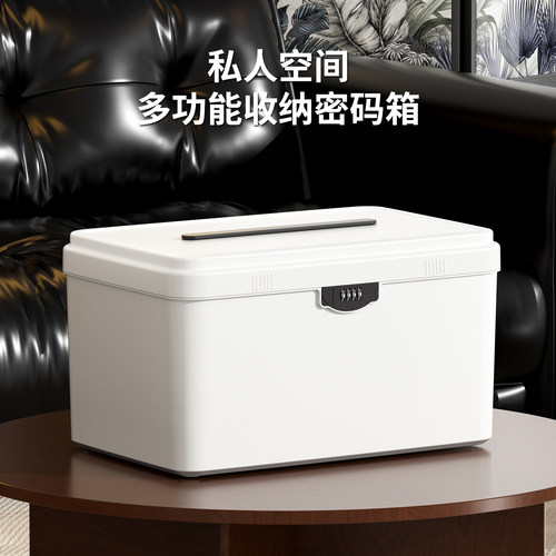 手提密码箱家用贵重物品保管盒