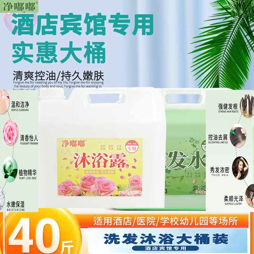 净嘟嘟洗发水沐浴露洗护