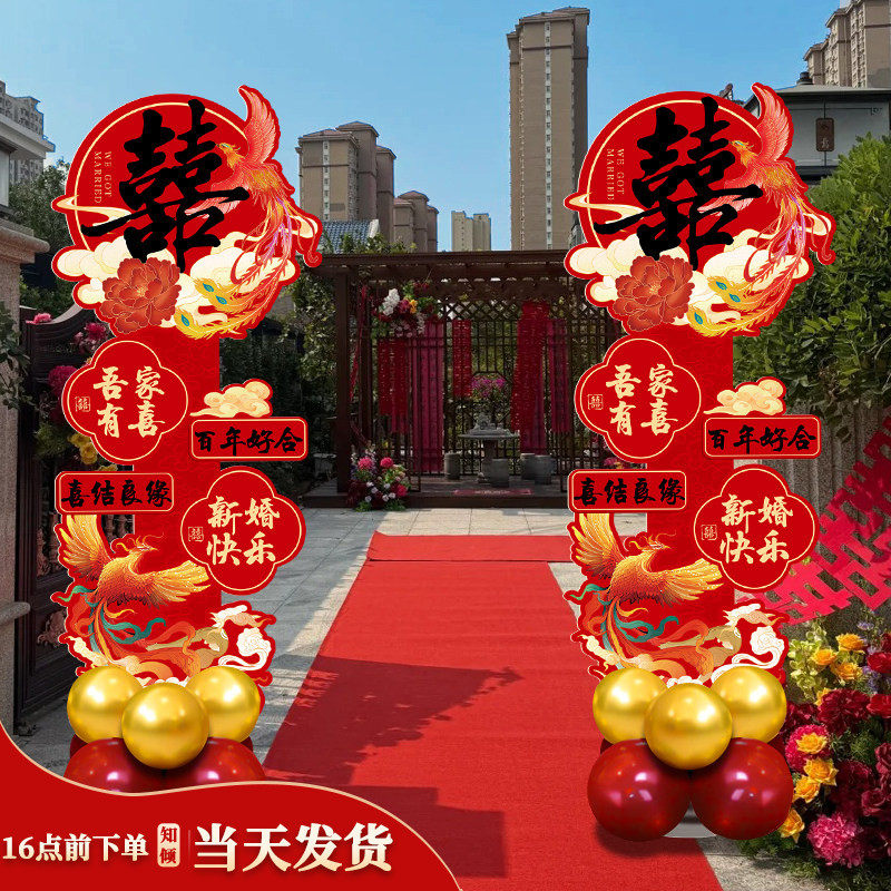 结婚KT板迎宾牌婚礼场景布置定制展示牌酒店农村门口气球路引装饰