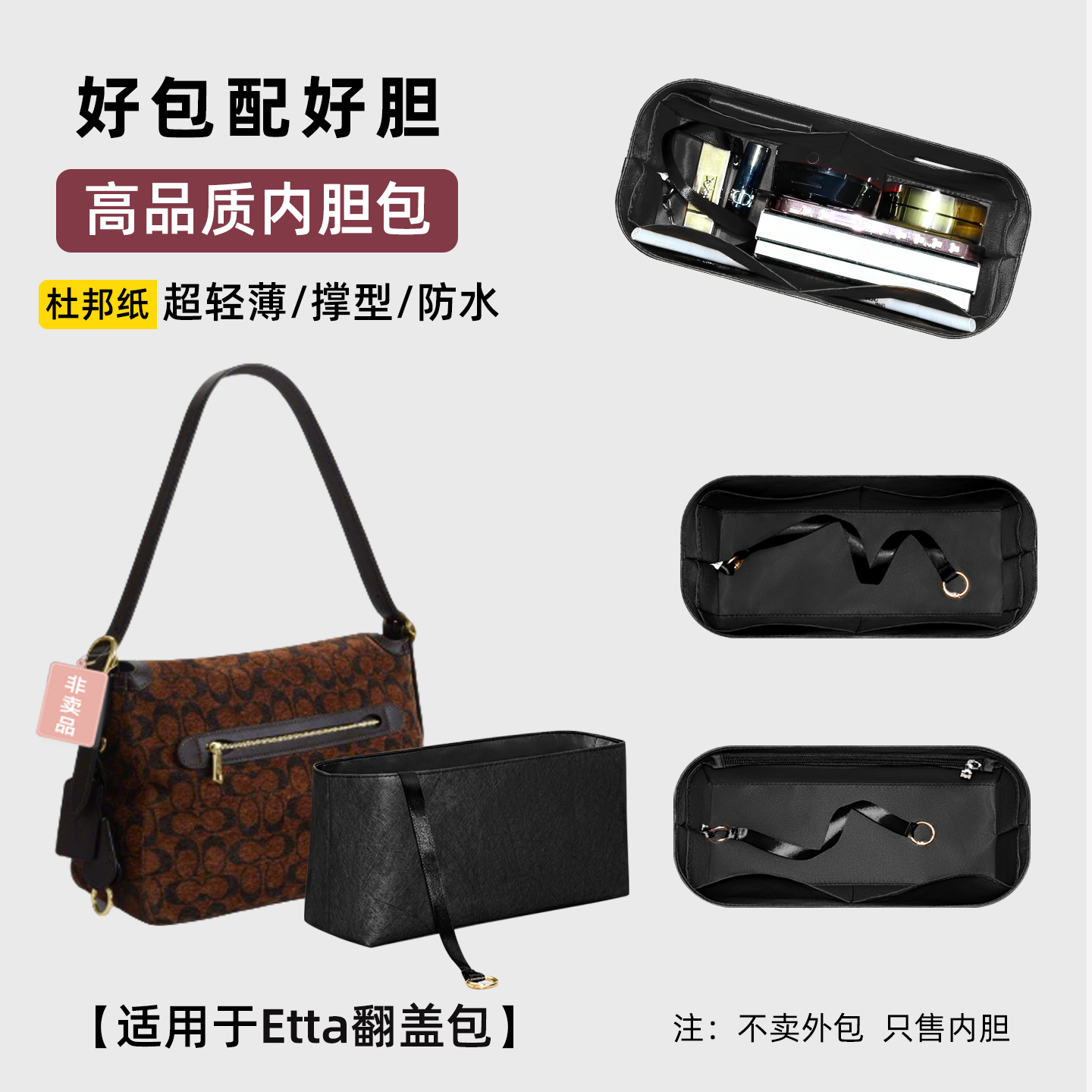 Etta翻盖包杜邦纸内胆包