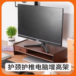 笔记本垫高底座办公桌面置物架 电脑增高架屏幕显示器托架家用台式