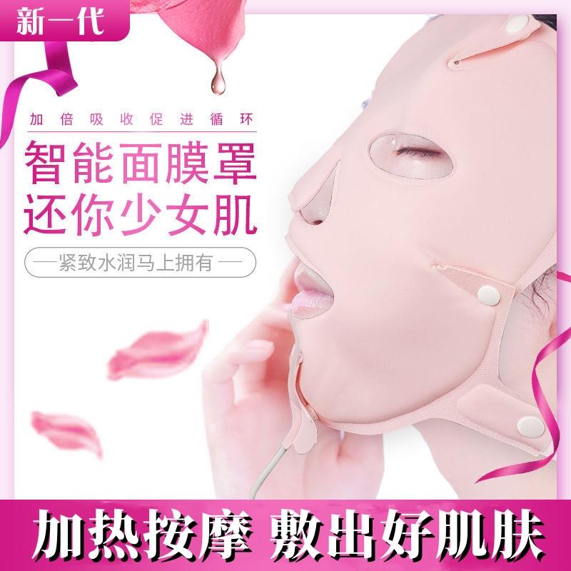 加热面膜罩脸部热敷面罩家用蒸汽敷脸巾面膜加热器补水灌肤美容仪