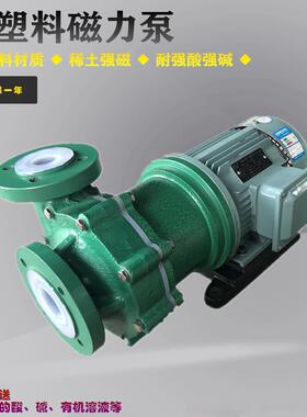 CQB50-32-125F安徽防腐蚀氟塑料合金磁力泵安徽泵阀通用配件叶轮
