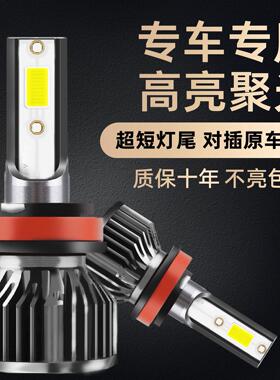 汽车LED大灯h7超亮H4远近一体强光h1h11远近光雷射灯泡前照车灯