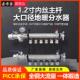 丹希露全铜地暖分水器DN32主管1.2寸大流量地热分集水器家用一体