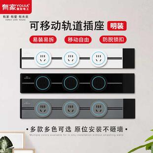可移動軌道插座軌道式 電力滑道滑軌插排酒柜餐邊柜插座廚房 明裝