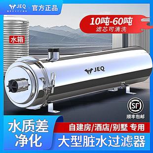 20吨出水量井水自来水过滤器家用前置净水器水泵水塔黄泥水净化