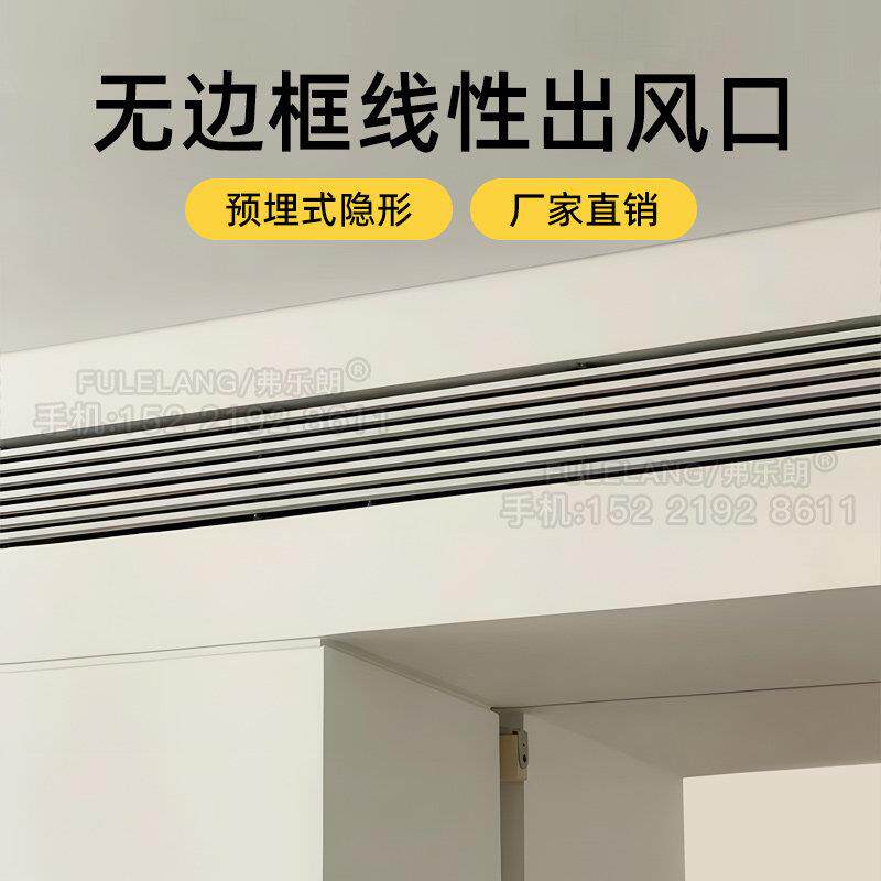 abs中央空调出风口无边框预埋加长极窄线 线性百叶格栅内嵌回风定