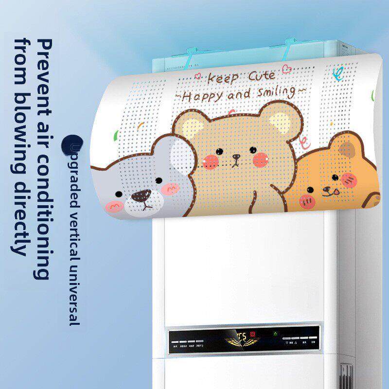 立式柜式空调挡风板防直吹客厅柜机冷气出风口隔挡防风罩遮导风板