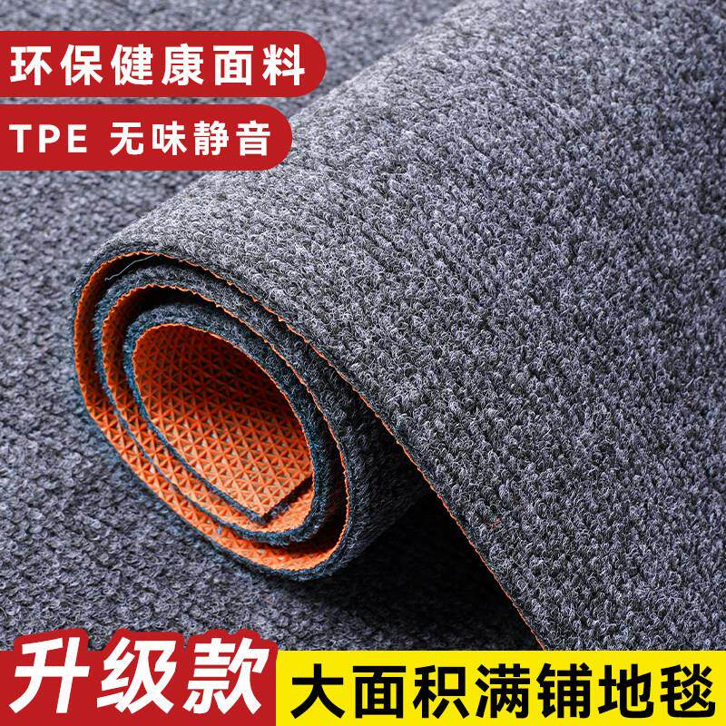 商用地毯办公室整铺大面积脚垫摄影棚室内客厅健身房防震隔音地垫