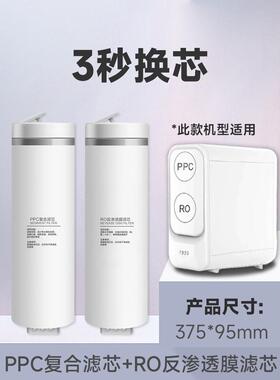 净水器滤芯600g 700g 800加仑拉出Pc+Ro覆合大流量反渗透滤芯