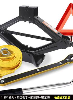 汽车0kg汽车加厚手动换胎工具汽车省力2t汽车千斤顶
