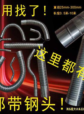 304不锈钢软管高温风管排气管1..5米烟管阻燃防火金属软管防鼠咬