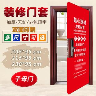装修门套保护套不织布门套 防盗门入户门保护膜 大门保护套装修用