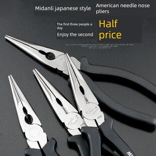 台湾麦丹利6寸8寸带弹簧尖嘴钳迷你手工小钳子电工剪线钳工具
