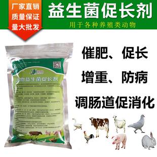 EM益生菌促长剂猪鸡调理肠道活菌牛EM菌粉鸭鹅兔增重催肥促长生物