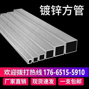 40x60钢材方钢管镀锌方管材方钢管镀锌管钢管铁管矩形热镀锌方形