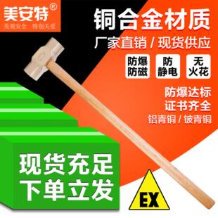 紫铜八角锤木柄铜锤铜榔头大锤防爆铜锤子小铜锤