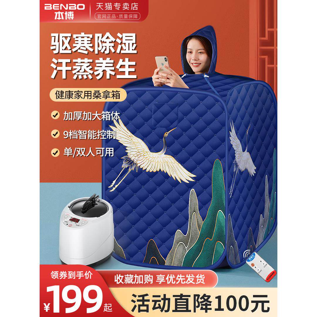 汗蒸箱家用全身排毒浴箱熏蒸桶机仪家庭式汗蒸桑拿房发汗蒸汽袋罩