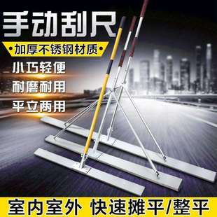 混凝土手动刮平尺水泥地面找平尺刮平器地坪整平机摊平刮板抹平机