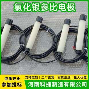 储罐内壁耐压氯化银参比电极 Ag/Agcl 3.8海水耐压固态型参考电极