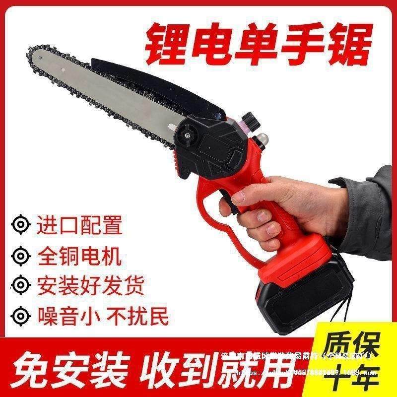 德国电锯充电手提式锂电链锯户外无线小型伐木单手锯树修枝,鲜花速递/花卉仿真/绿植园艺,割草机/草坪机,淘宝优惠券,粉丝福利购,淘宝优惠卷