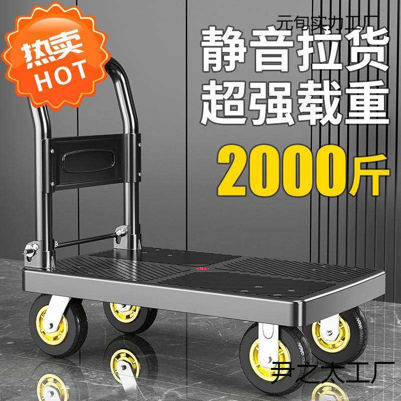加厚手推车折叠拉货小推车搬货平板车家用静音搬运车轻便携手拉车,农机/农具/农膜,其它农用工具,淘宝优惠券,粉丝福利购,淘宝优惠卷