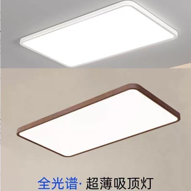 新款超薄胡桃木吸顶灯全光谱木纹圆形房间灯智能调光遥控