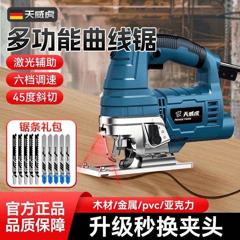 木工曲线锯电动大功率新款家用多功能曲线电锯手提木板线锯切割机,鲜花速递/花卉仿真/绿植园艺,割草机/草坪机,淘宝优惠券,粉丝福利购,淘宝优惠卷