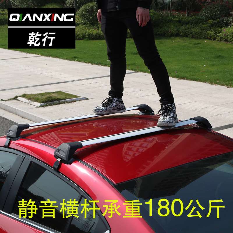 乾行厂家直销汽车车顶行李架横杆静音改装行李架框箱SUV轿车横杆