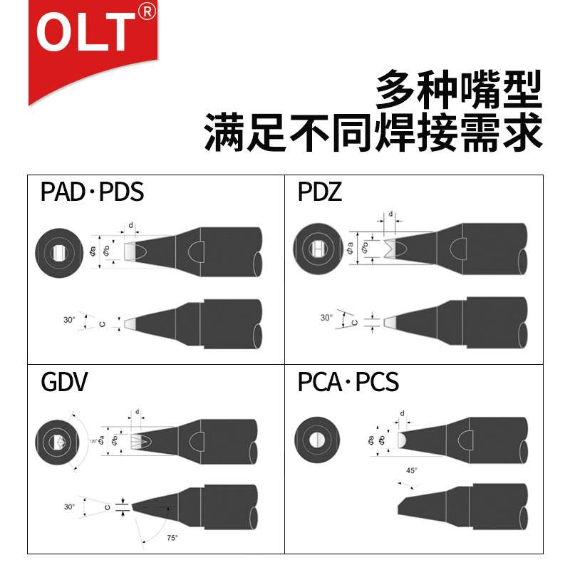 SG-80PDS-B50烙铁头SG-24GDV14-BZ20铬铁头200W阿波罗自动焊锡机