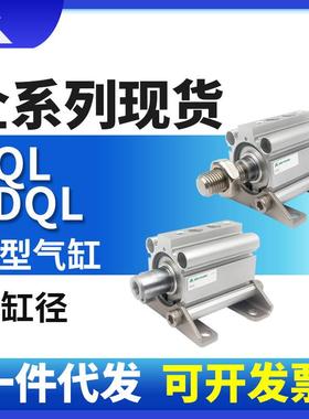 樱美牌RQL50/RDQL50-20-25-35-40-45-50-75-100M气缓冲带支架气缸