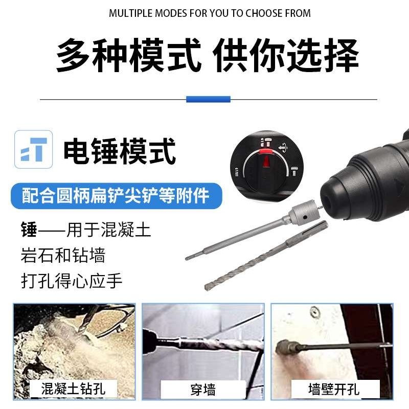 BOBHC电锤冲击钻电钻家用多功能混凝土打墙孔轻型大功率工业电镐