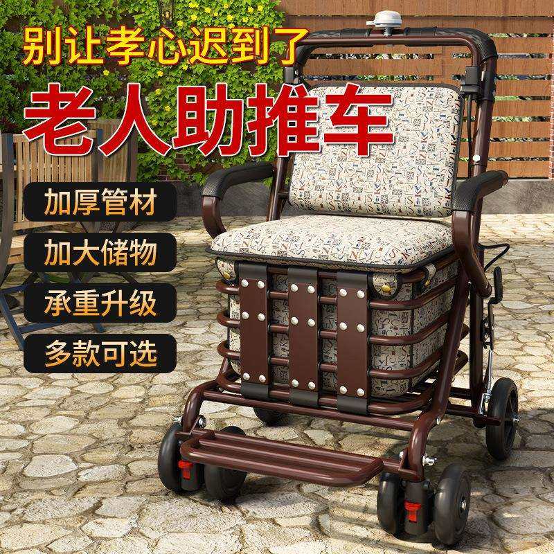 老人代步车便携家用可折叠购物四轮买菜车可推可坐老年收纳手推车,农机/农具/农膜,其它农用工具,淘宝优惠券,粉丝福利购,淘宝优惠卷