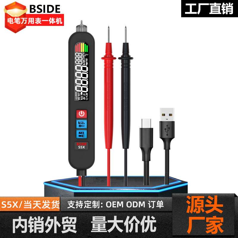 BSIDE艾默S5X彩屏充电款智能电笔万用表电工维修线路断点表