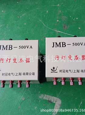 日进行灯照明变压器JMB-5000W3000va工地安全电压380V变220V转36v