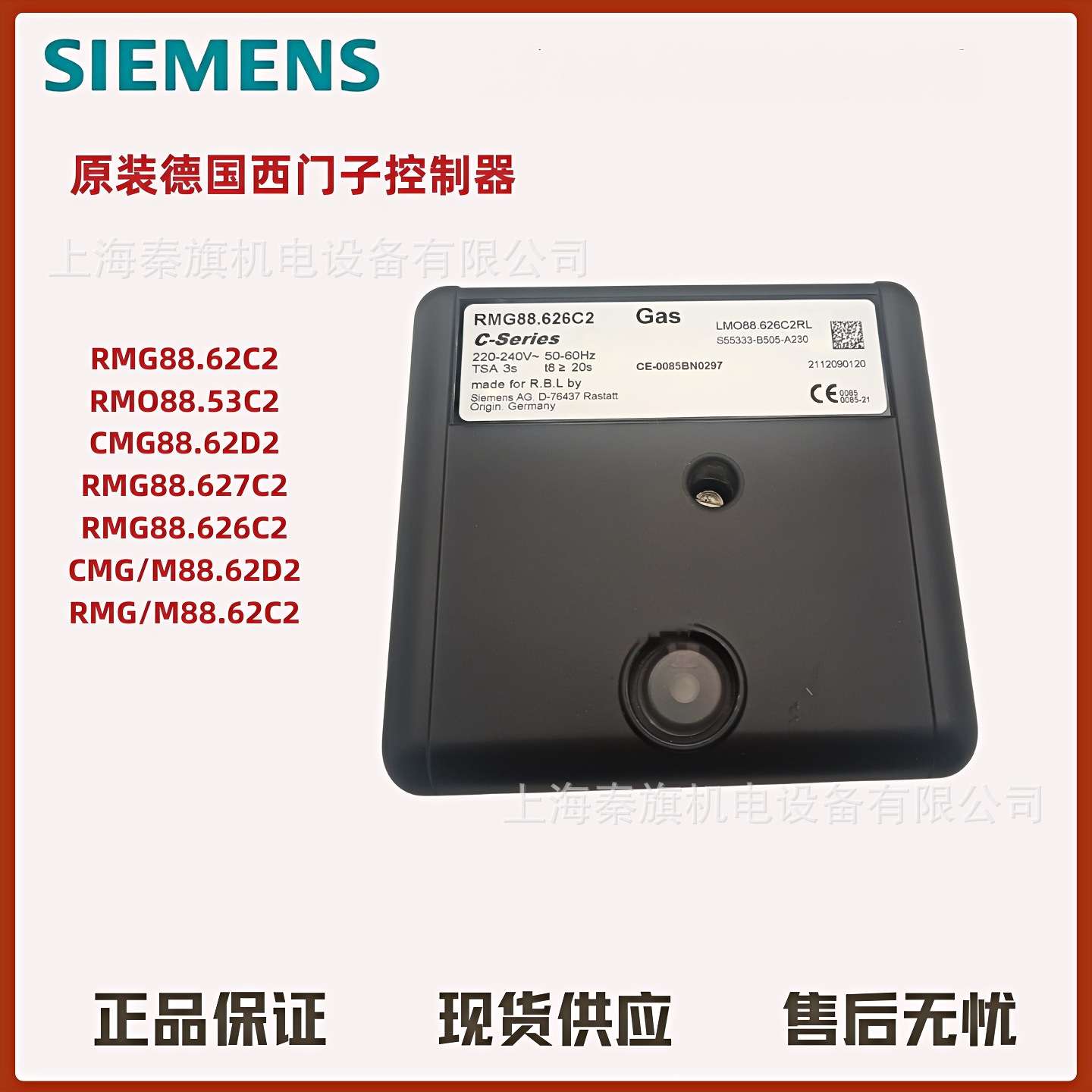 RMG/M88.62C2 RMG/M88.62A2 RMG88.62C2 RMG88.62A2利雅路控制器