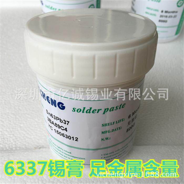 6337有铅锡膏中温熔点183度焊点亮流动性强SMT贴片LED专用焊锡膏
