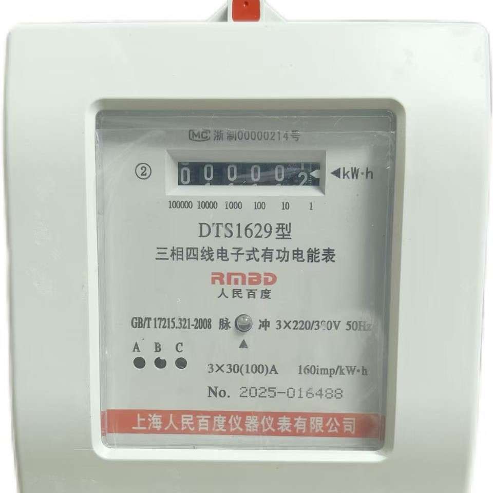 【厂家现货】家用三相四线白壳精准电表电度刻度表 家用电表