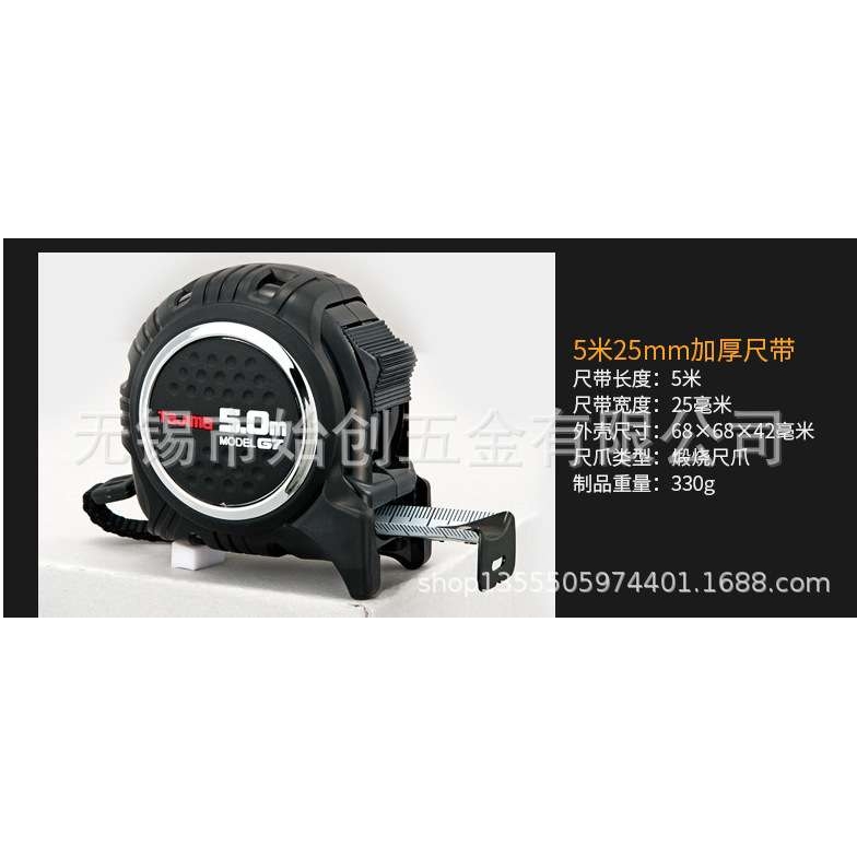田岛钢卷尺5/5.5/6.5/7.5米1670/1671/1896/1897/1898/1654/1909