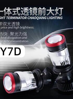 LED汽车大灯透镜款h4远近光一体Y7D强穿透6500k白光超亮节能led灯